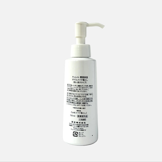 Intensive Moisture Care Makeup Cleansing Oil 150 ml