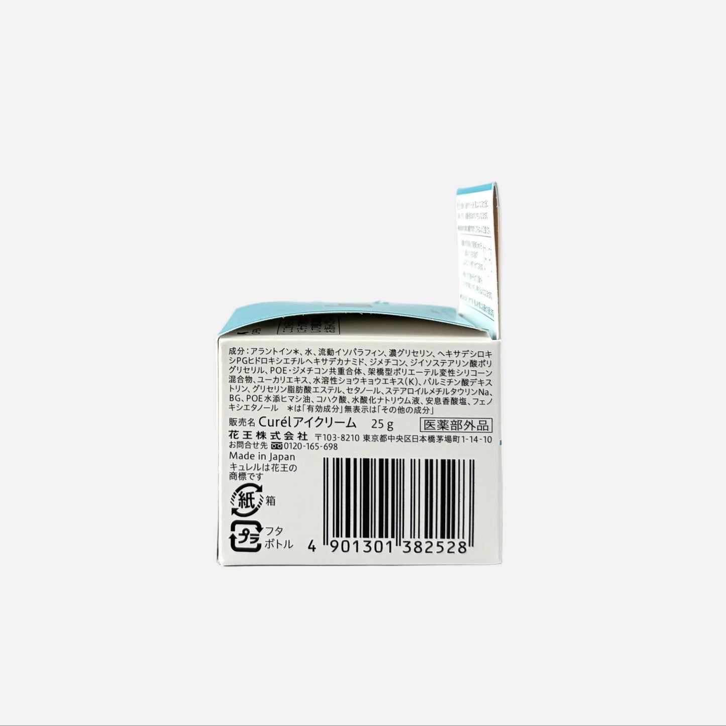 Intensive Moisture Care Moisture Repair Eye Cream 25 g