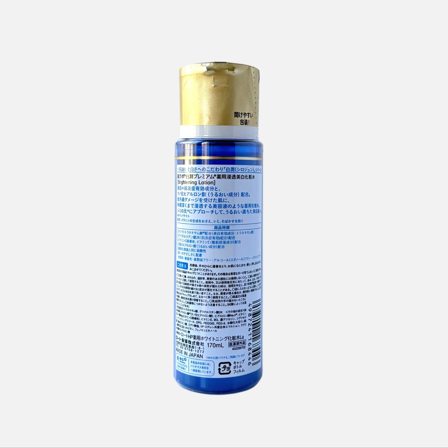 Shirojyun Premium Brightening Lotion 170 ml