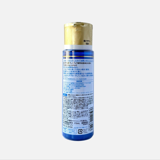 Shirojyun Premium Brightening Lotion 170 ml