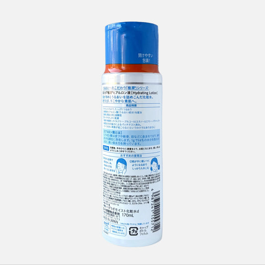 Gokujyun Hyaluronic Acid Lotion 170 ml