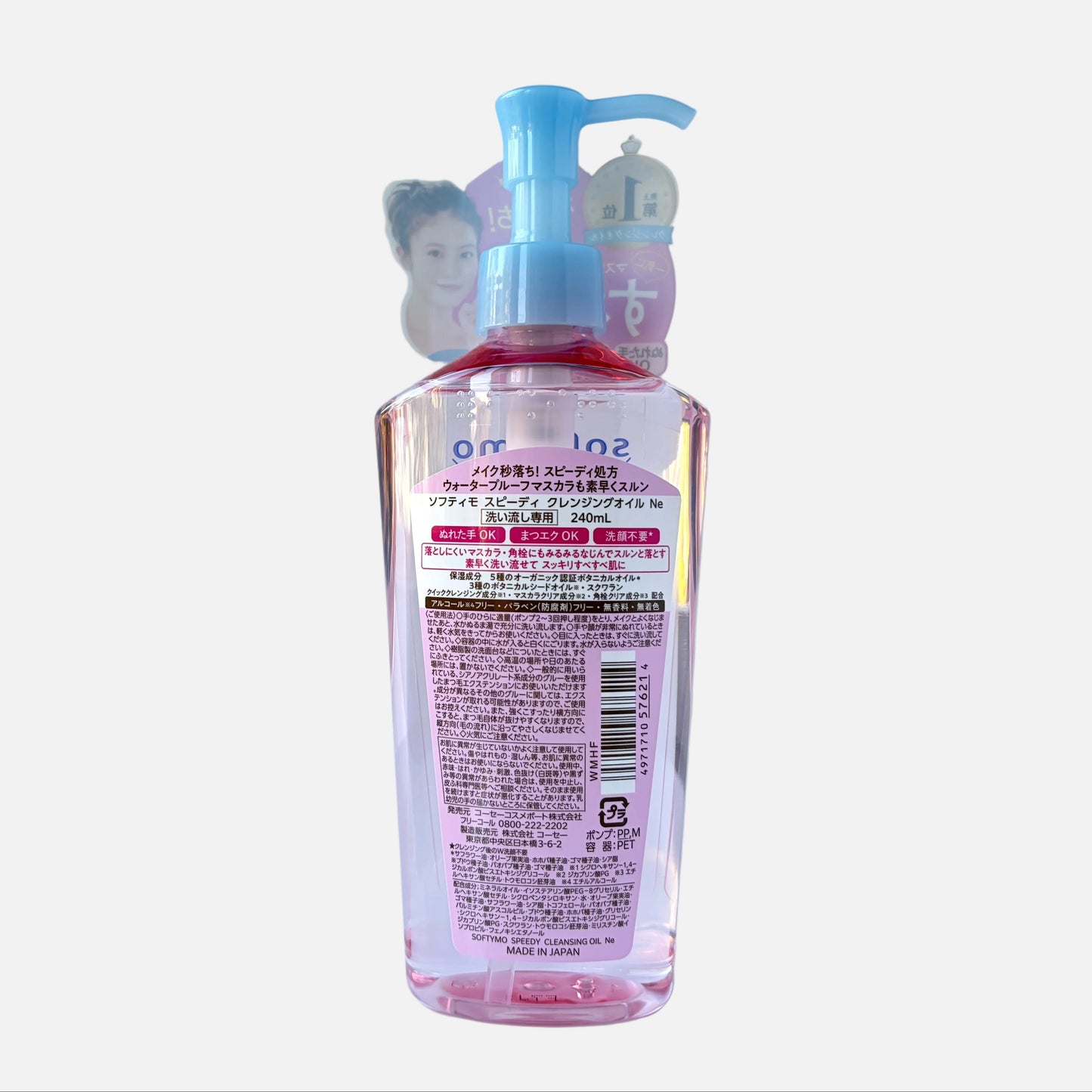 Softymo Speedy Cleansing Oil 240 ml