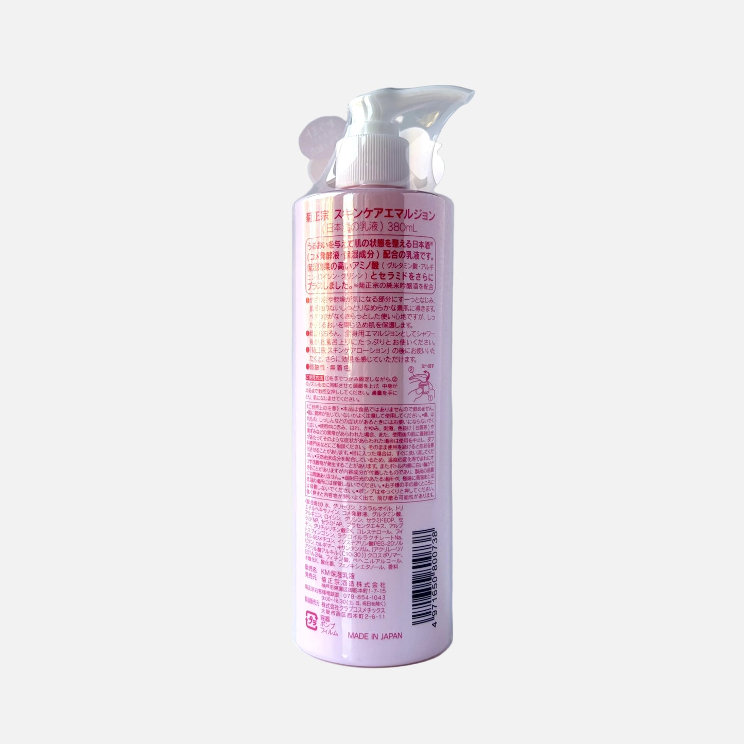 Sake Hydrating Emulsion 380 ml