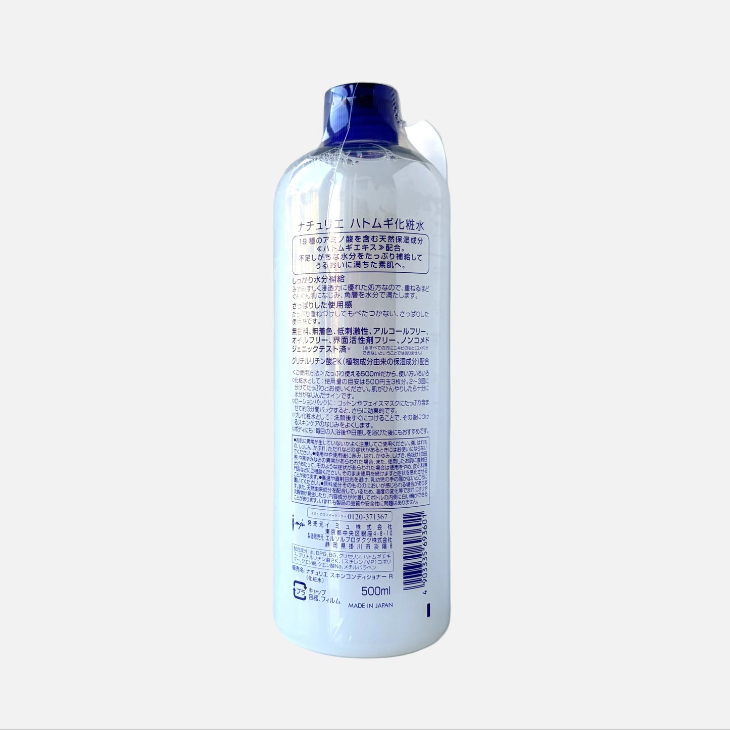 Hatomugi Skin Conditioner Lotion 500 ml