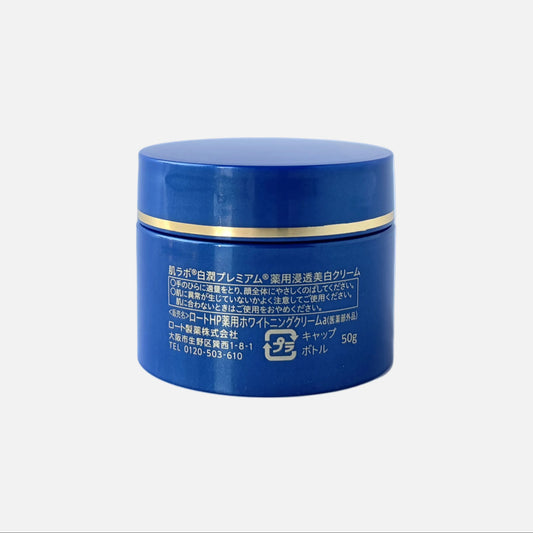 Shirojyun Premium Deep Brightening Cream 50 g