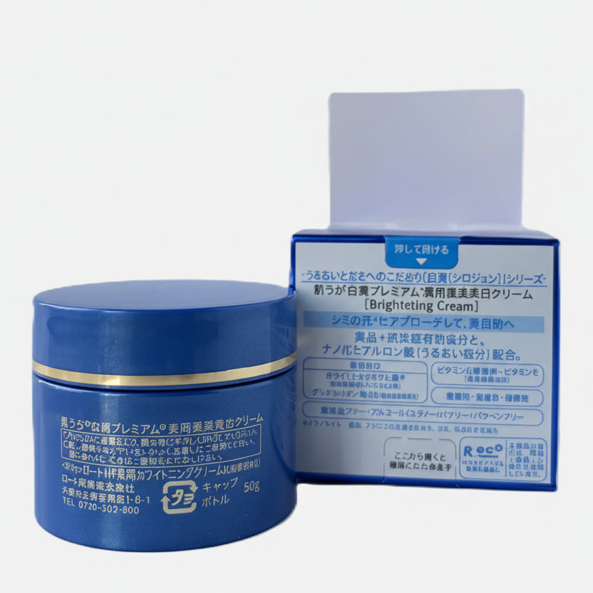 Shirojyun Premium Deep Brightening Cream 50 g