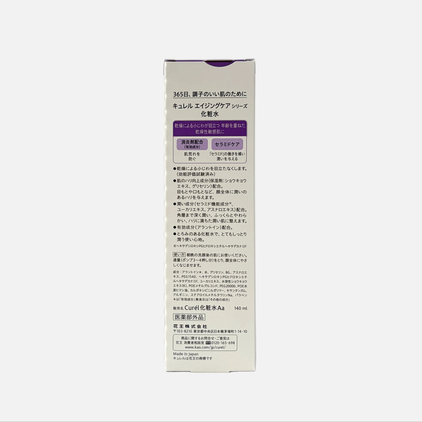 Aging Care Series Moisture Facial Lotion 140 ml