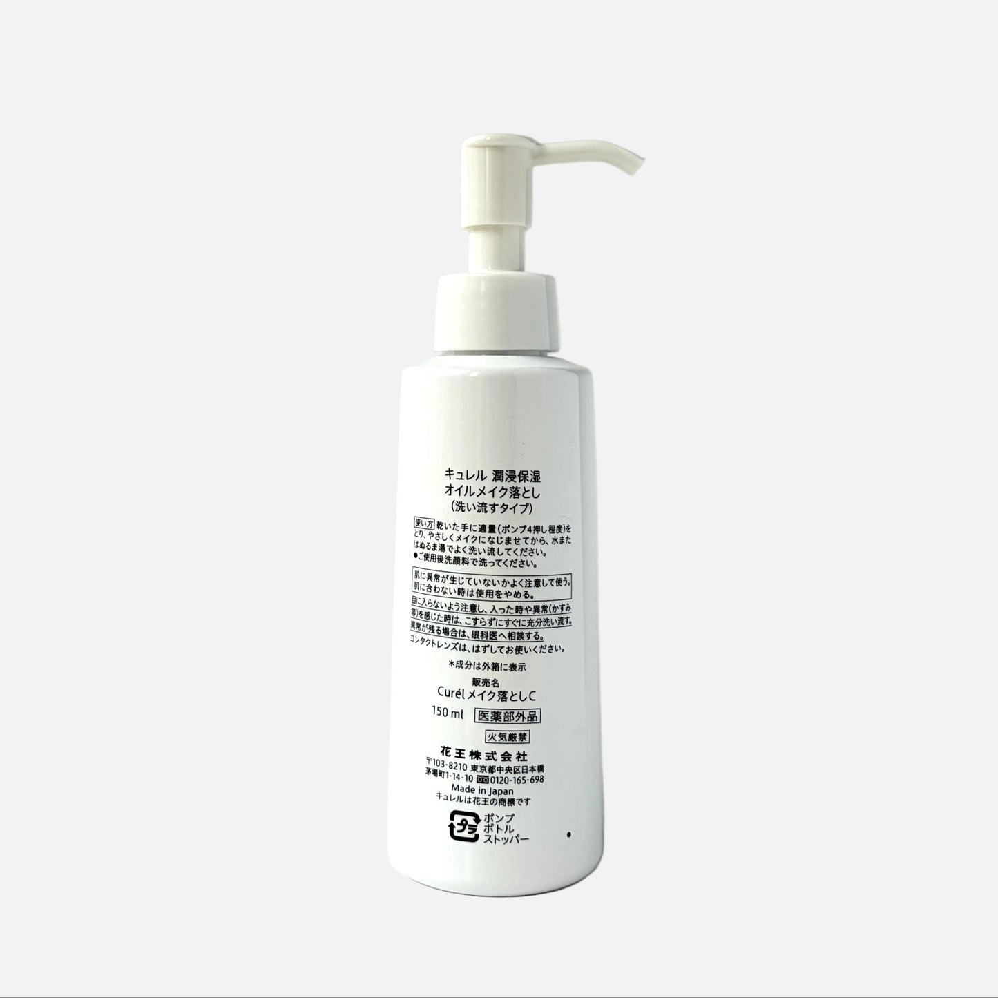 Intensive Moisture Care Makeup Cleansing Oil 150 ml