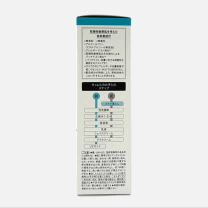 Intensive Moisture Care Makeup Cleansing Oil 150 ml