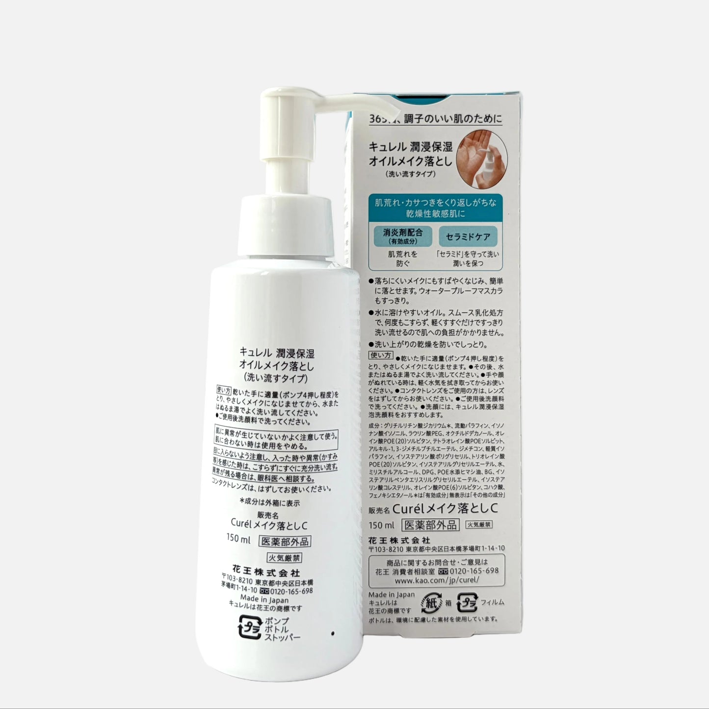 Intensive Moisture Care Makeup Cleansing Oil 150 ml