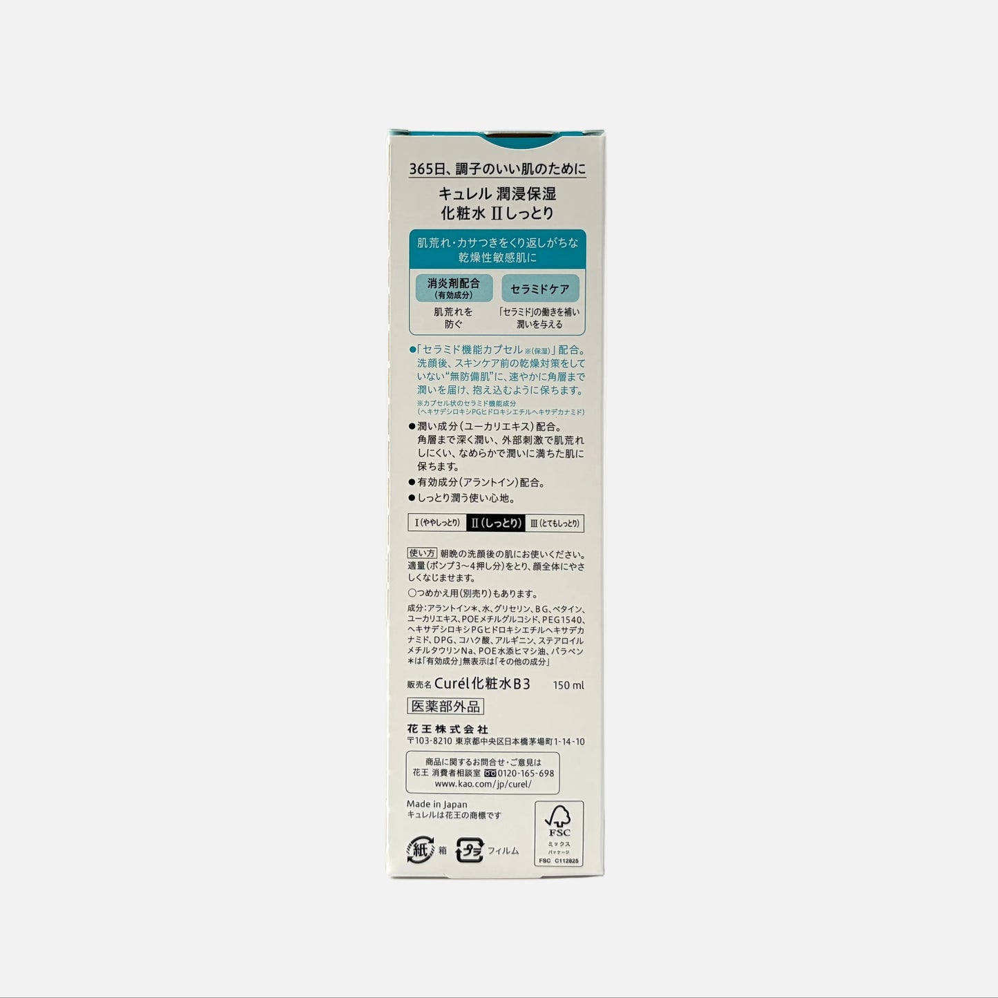 Intensive Moisture Care Moisture Facial Lotion II 150 ml