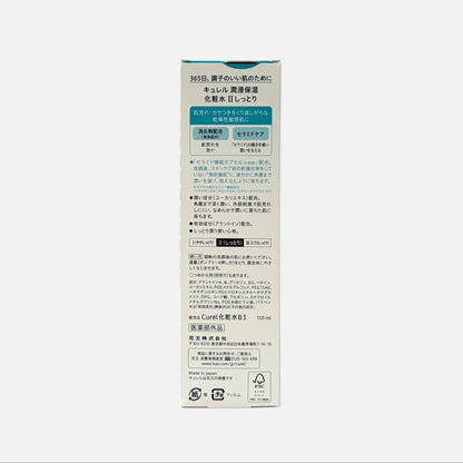Intensive Moisture Care Moisture Facial Lotion II 150 ml
