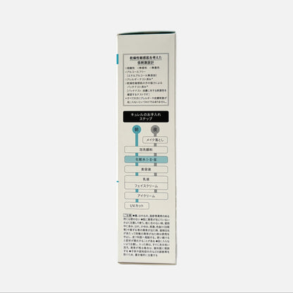 Intensive Moisture Care Moisture Facial Lotion II 150 ml
