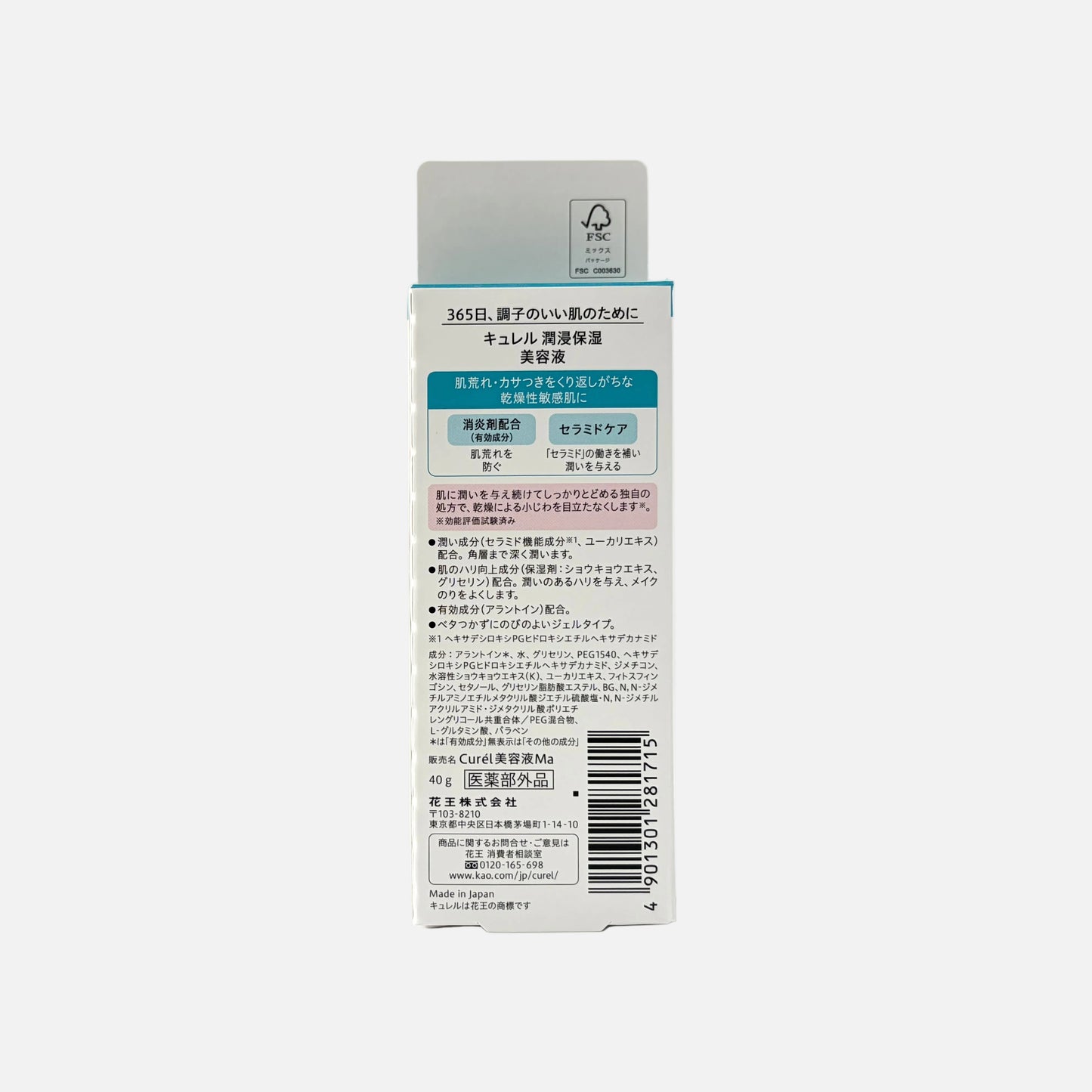 Intensive Moisture Care Wrinkle Moisture Essence 40 g