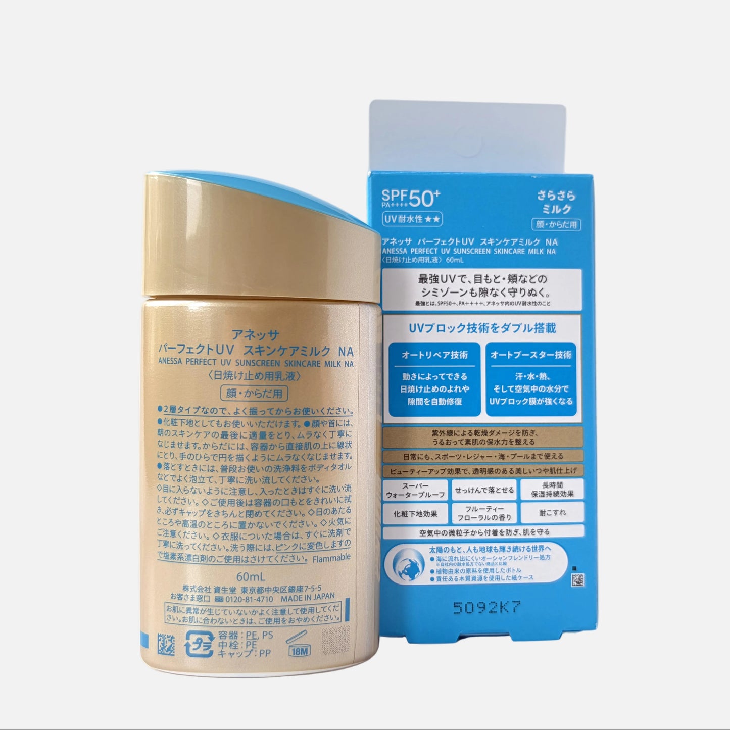 Perfect UV Sunscreen Skincare Milk, SPF50+ PA++++ 60 ml