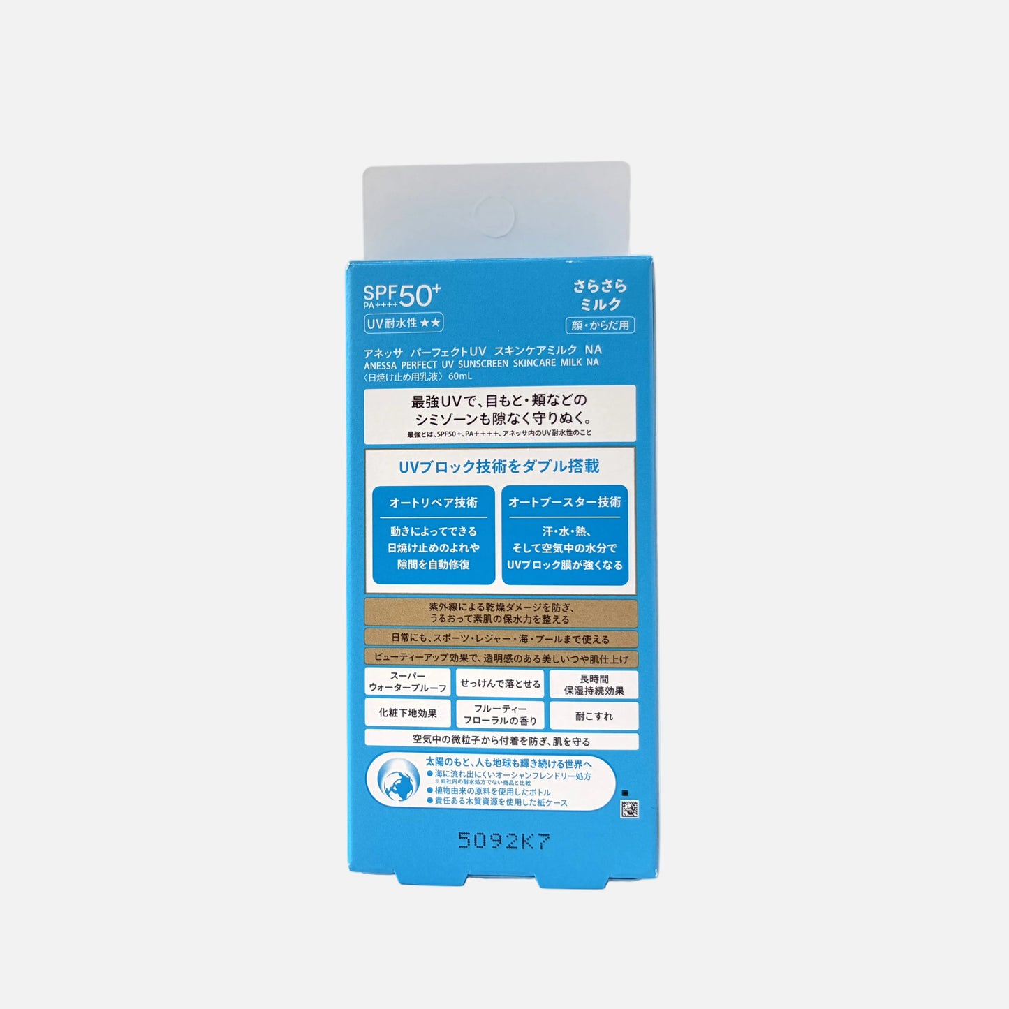 Perfect UV Sunscreen Skincare Milk, SPF50+ PA++++ 60 ml