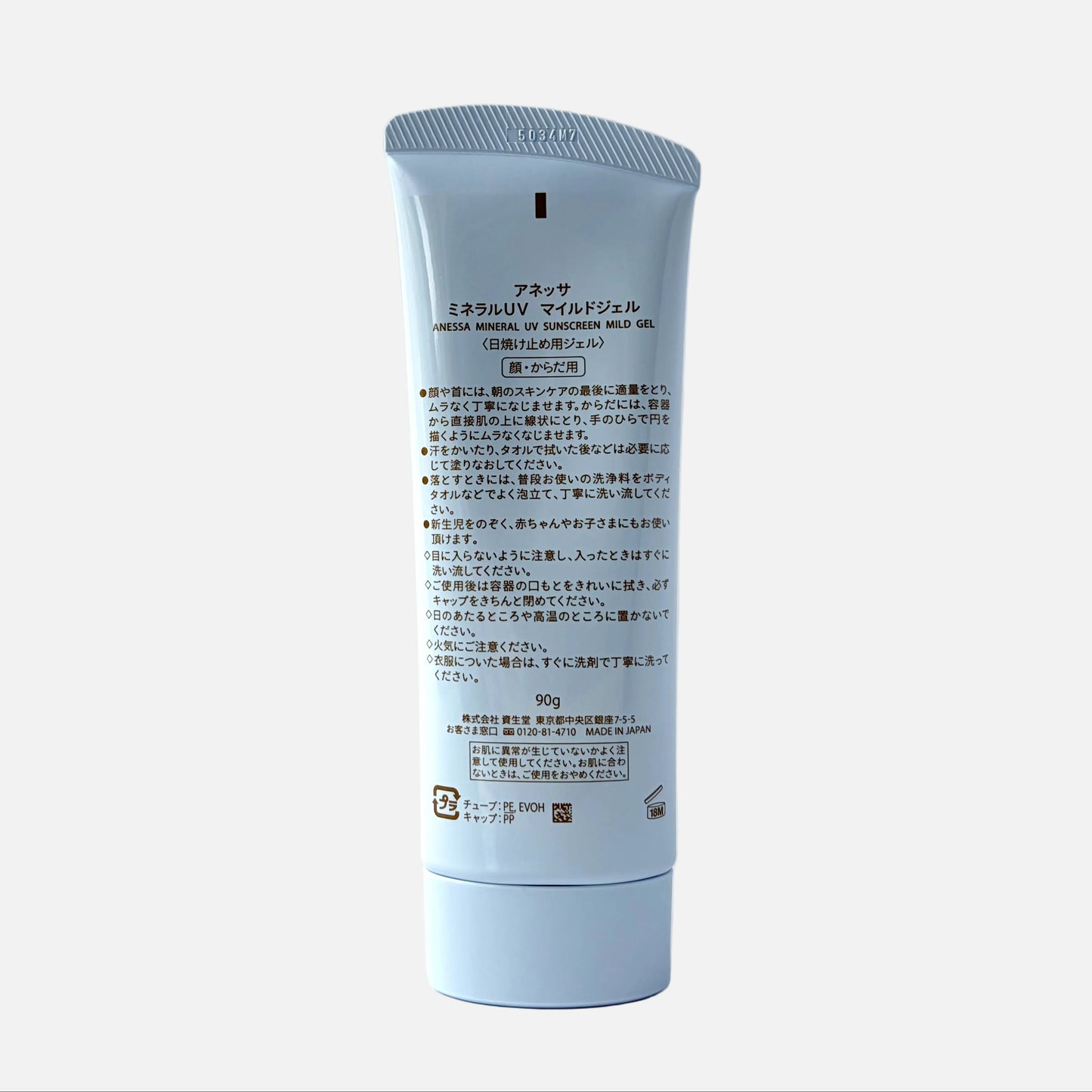Mineral UV Mild Gel For Sensitive Skin Suitable For Babies SPF 35 PA+++ 90 g