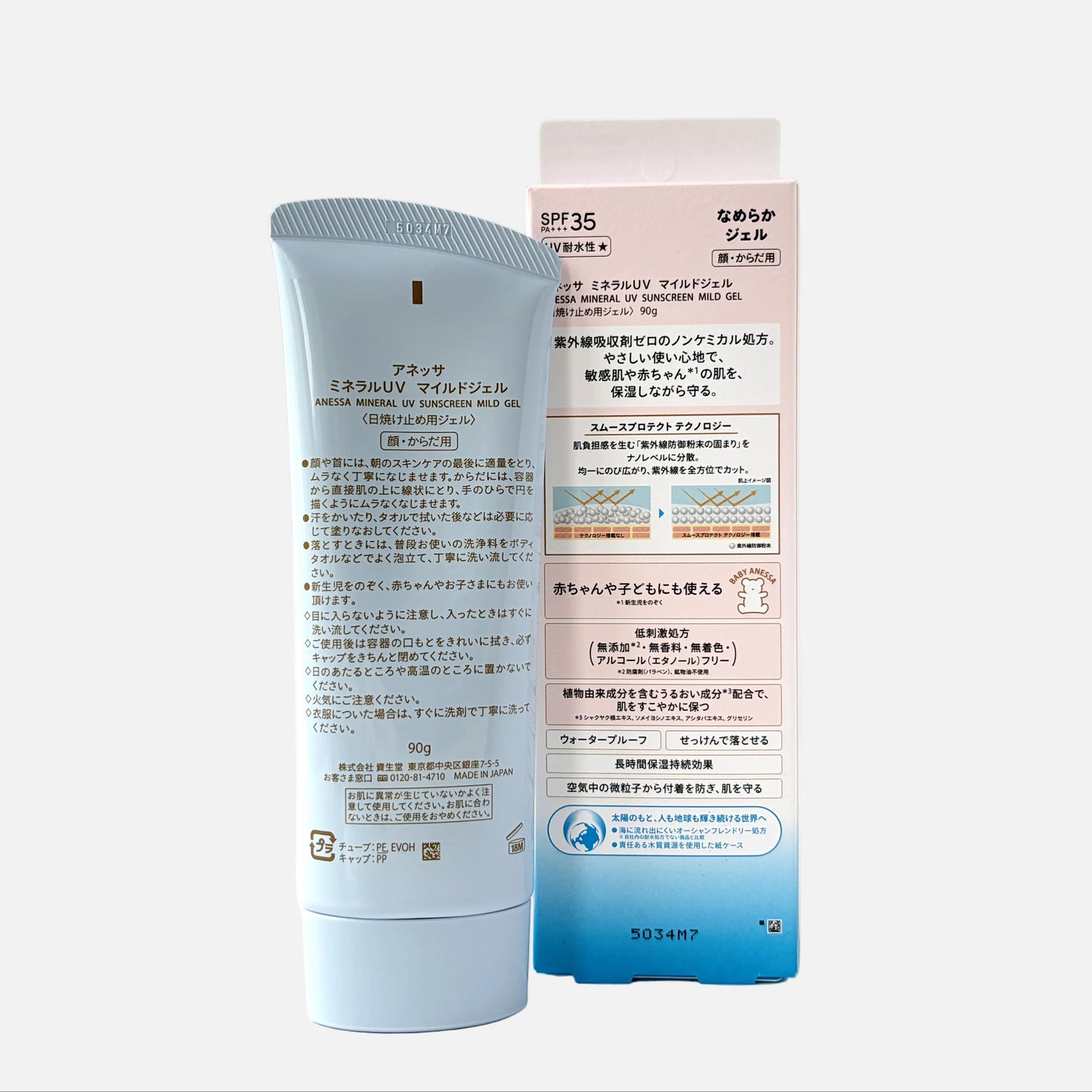 Mineral UV Mild Gel For Sensitive Skin Suitable For Babies SPF 35 PA+++ 90 g