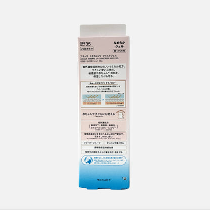 Mineral UV Mild Gel For Sensitive Skin Suitable For Babies SPF 35 PA+++ 90 g