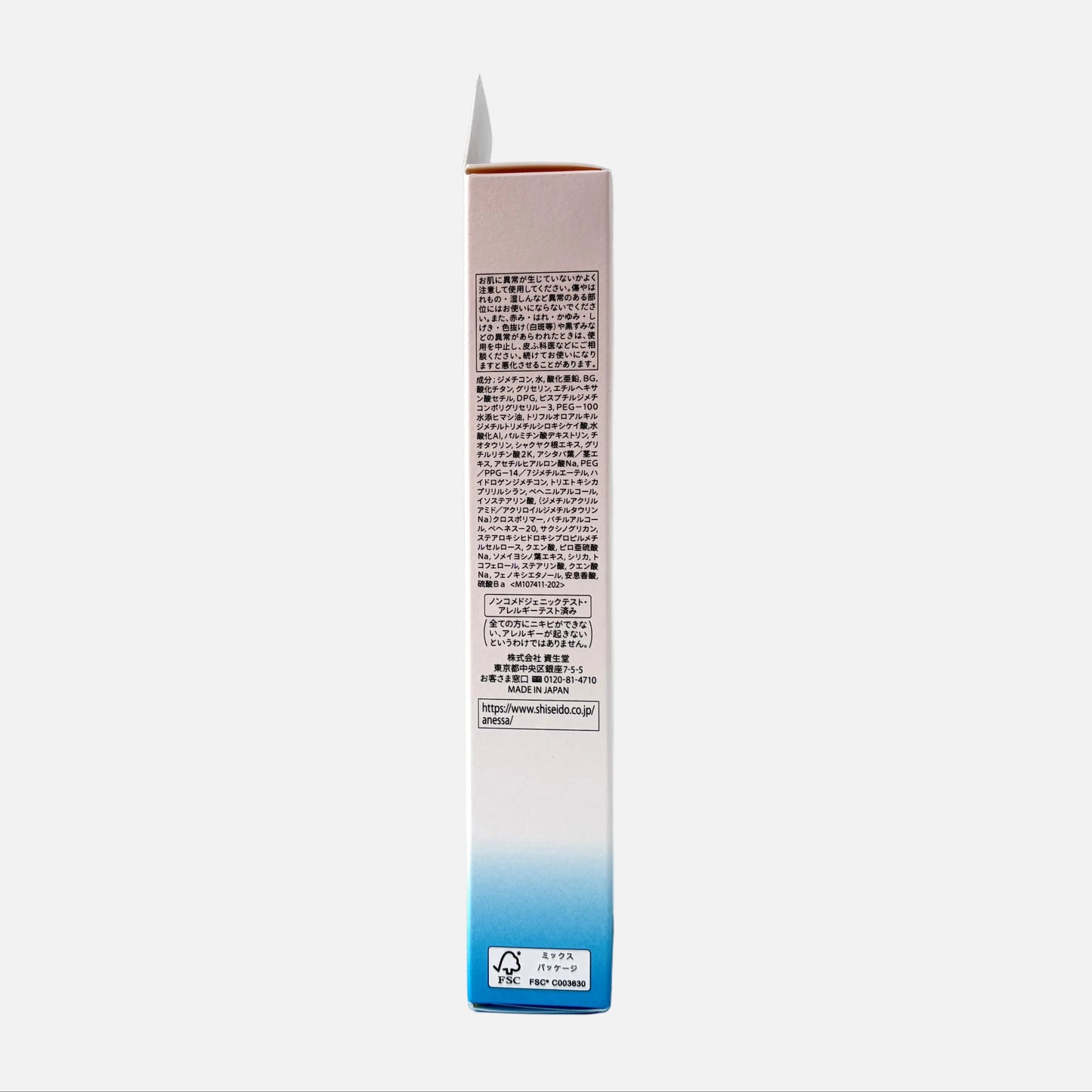 Mineral UV Mild Gel For Sensitive Skin Suitable For Babies SPF 35 PA+++ 90 g