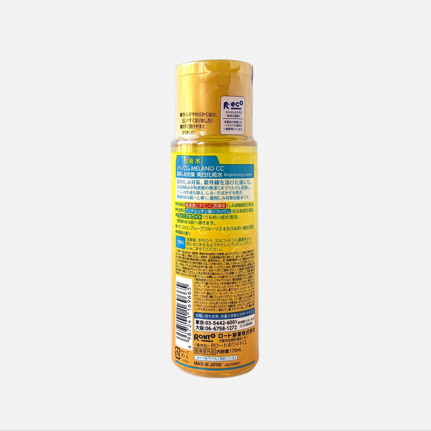 Vitamin C Brightening Lotion 170 ml