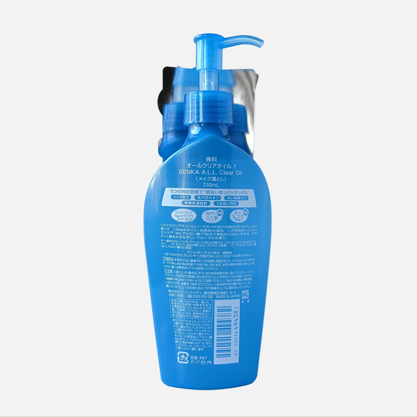 All Clear Oil 230 ml