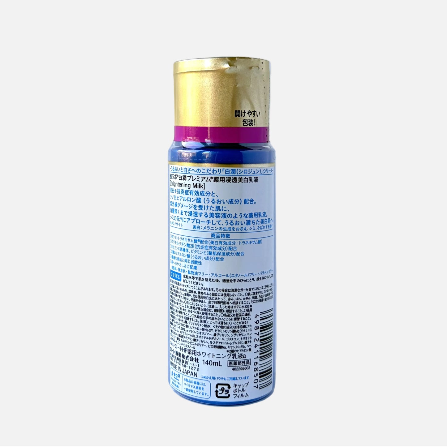Shirojyun Premium Brightening Emulsion 140 ml