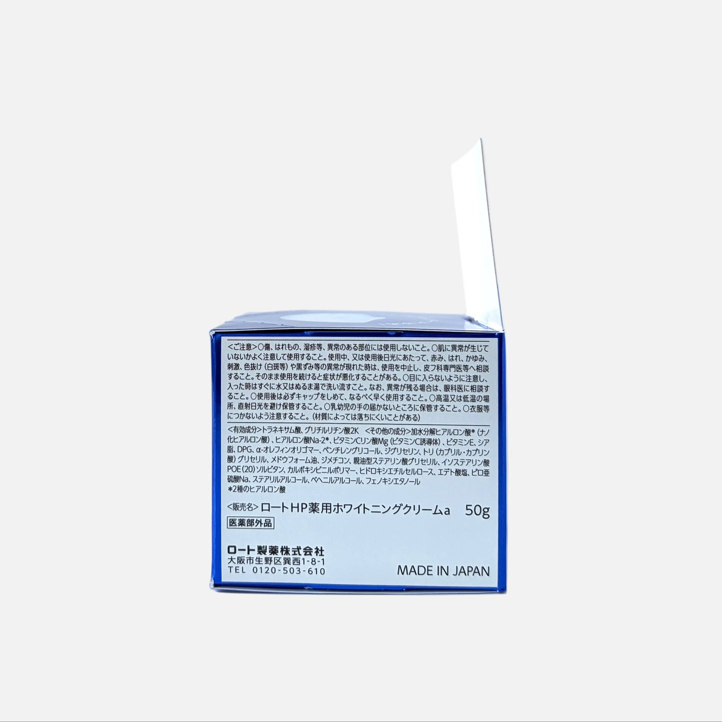 Shirojyun Premium Deep Brightening Cream 50 g