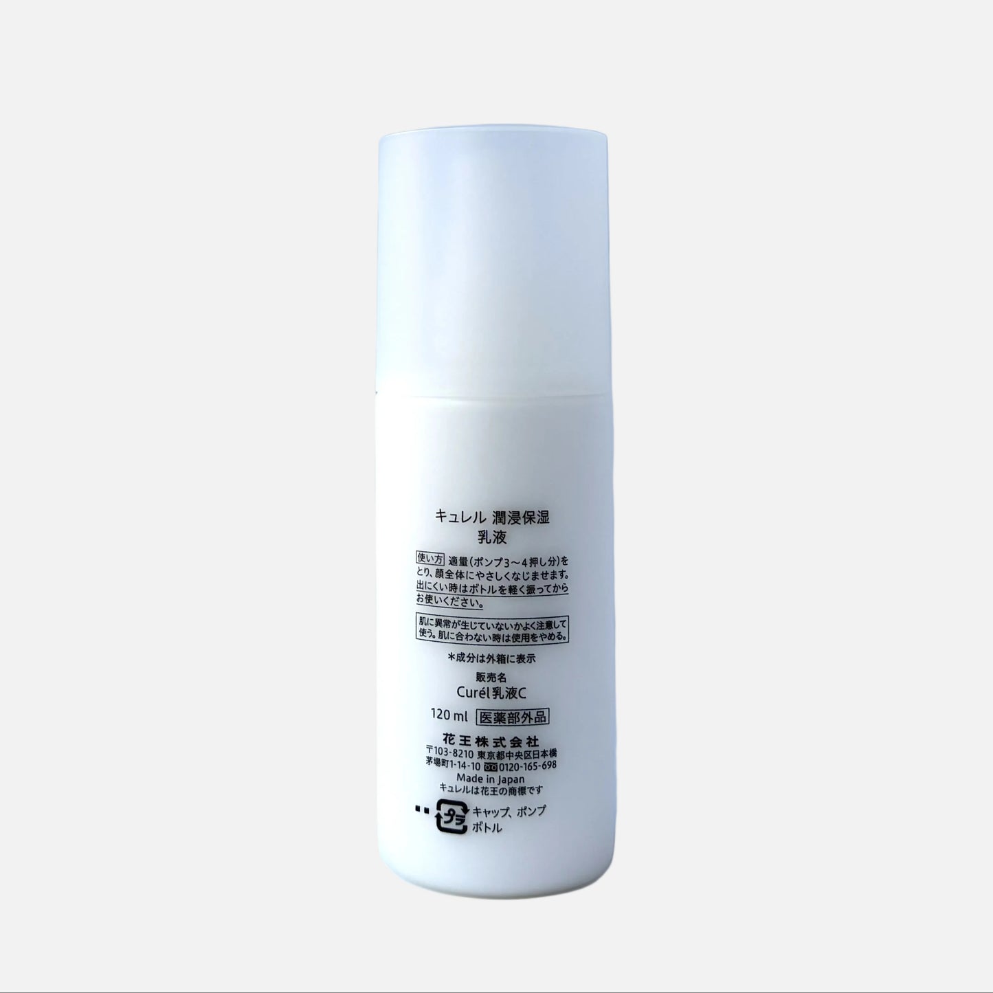 Intensive Moisture Care Moisture Facial Milk 120 ml