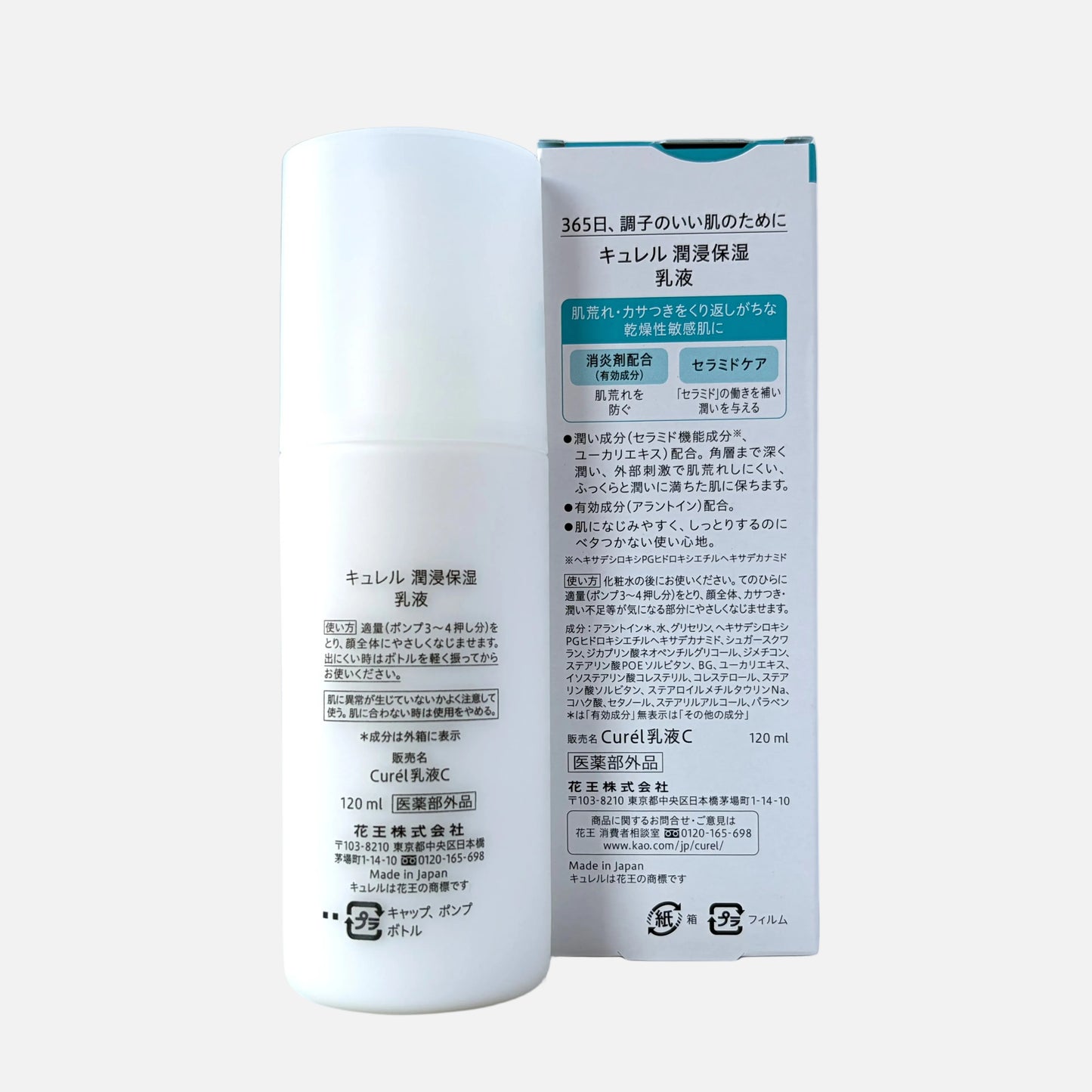 Intensive Moisture Care Moisture Facial Milk 120 ml