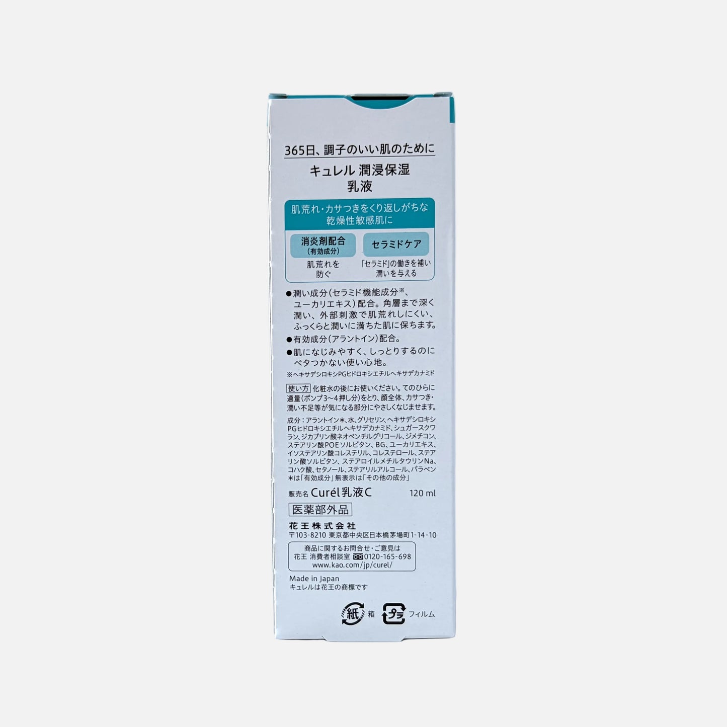 Intensive Moisture Care Moisture Facial Milk 120 ml