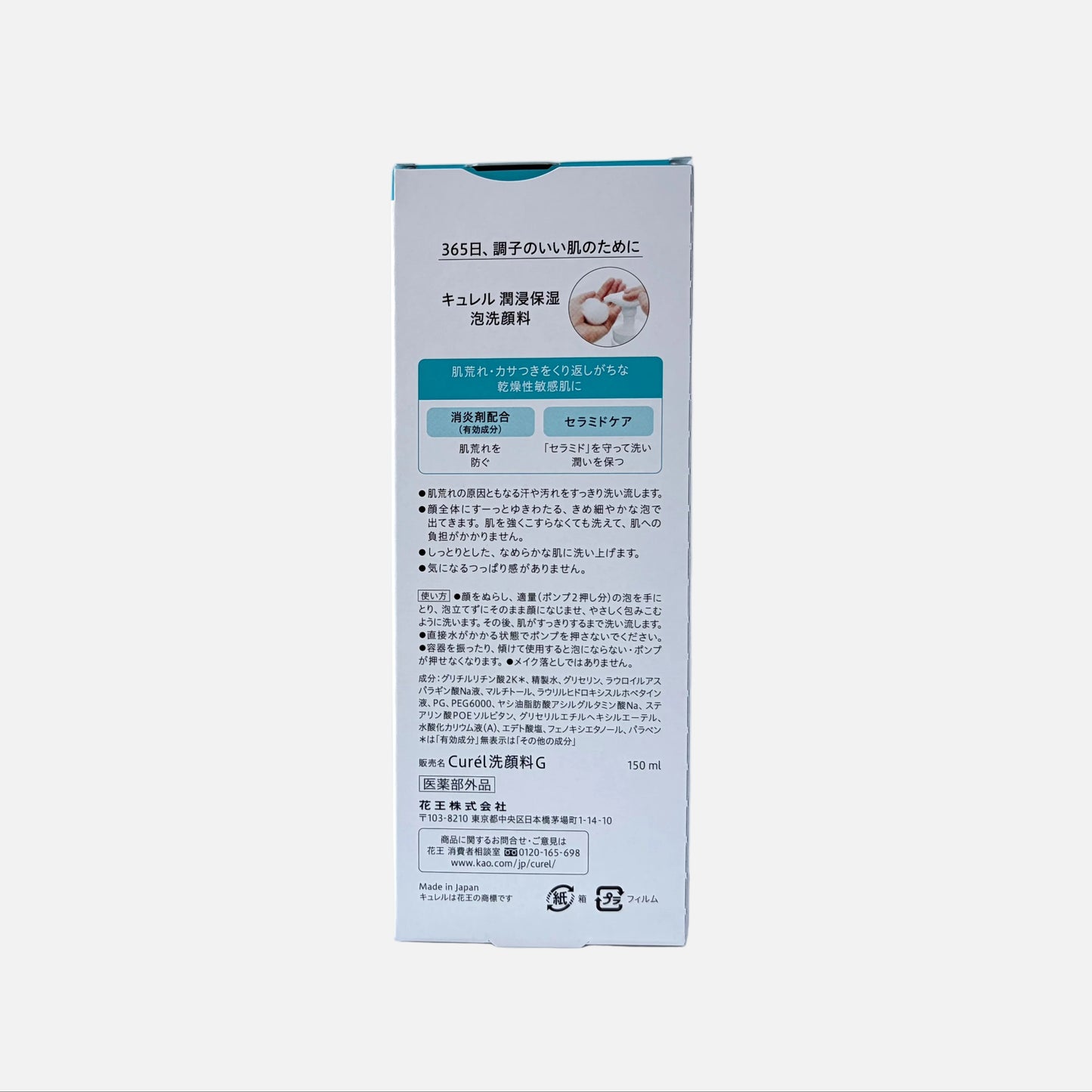 Intensive Moisture Care Foaming Facial Wash 150 ml